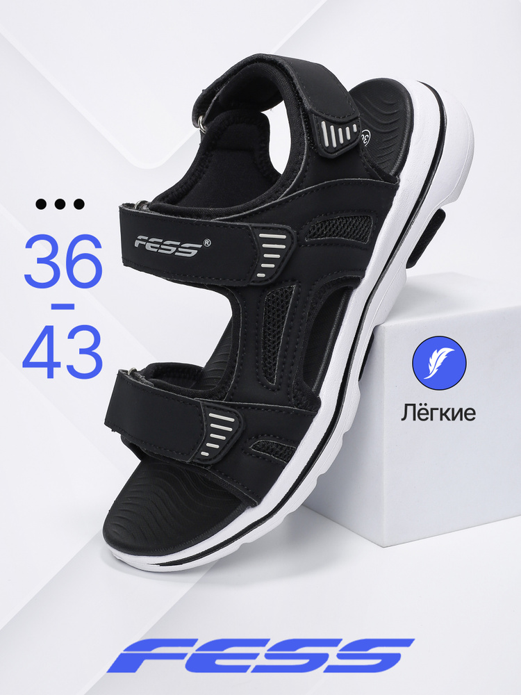 Сандалии FESS #1