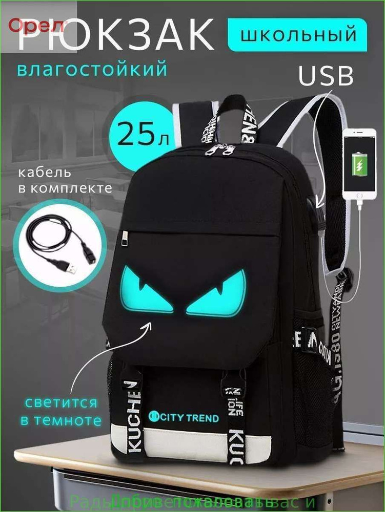 Рюкзак #1