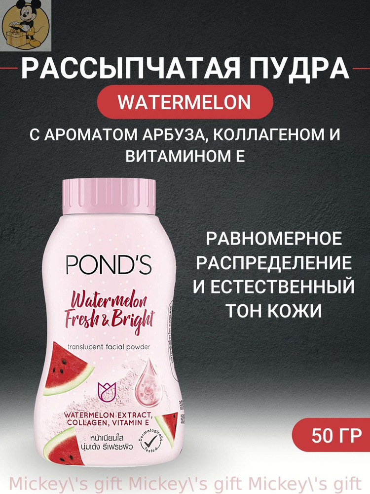 Пудра #1