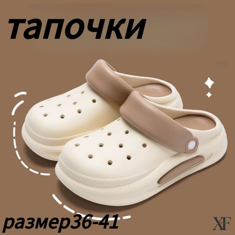 Тапочки #1