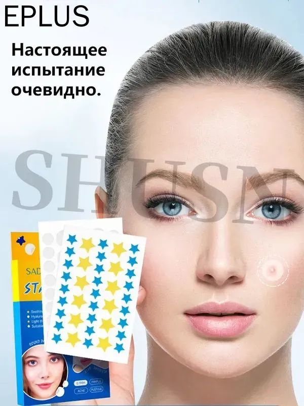 Патчи от прыщей #1