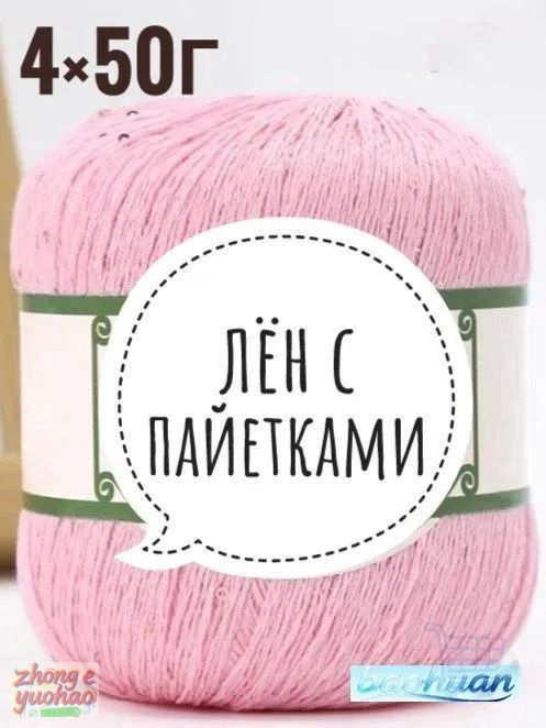 Пряжа #1