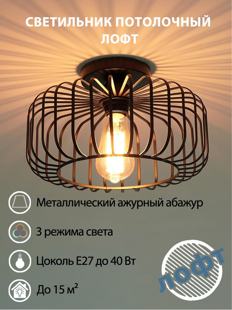 IWANTDO Люстра, E27, 40 Вт #1