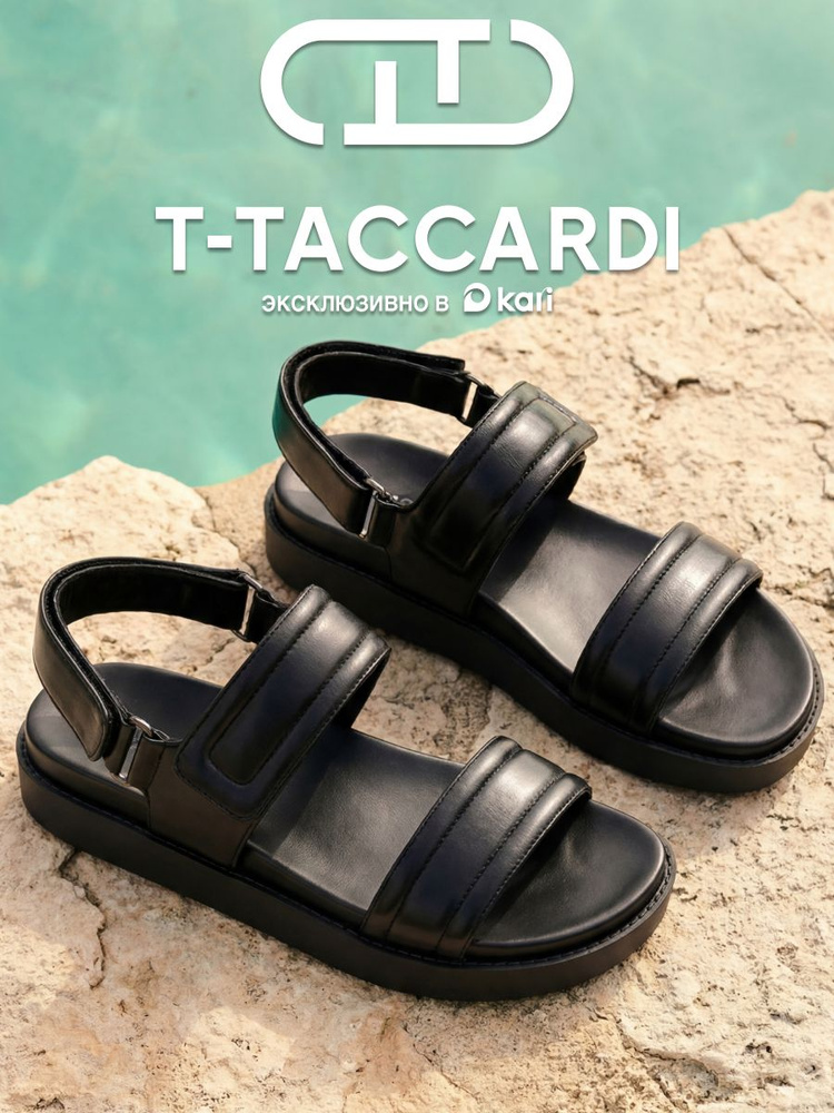 Сандалии T.TACCARDI #1