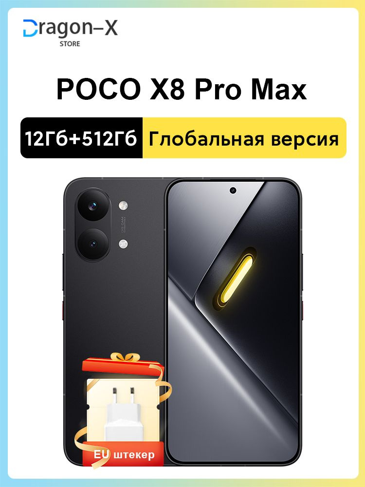 Poco Смартфон Мировая премьера POCO X8 Pro Max Глобальная версия Смартфон Плотность 9500s 50 МП NFC 8500 #1