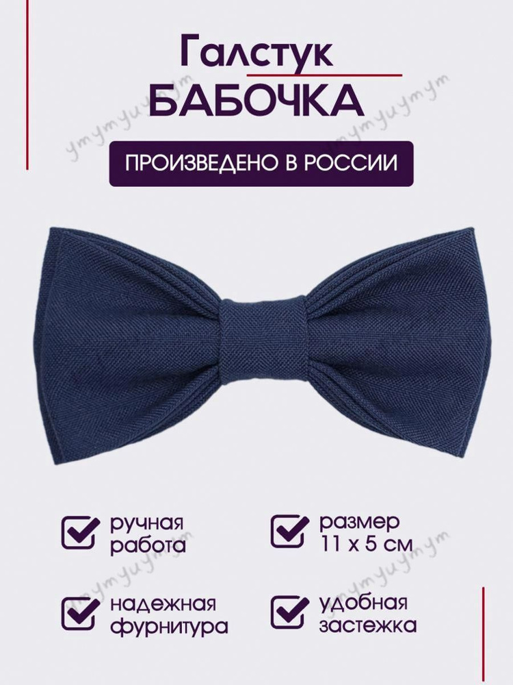 Бабочка #1