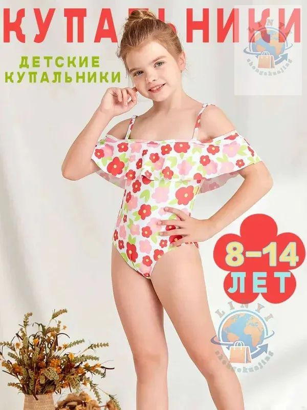 Купальник #1