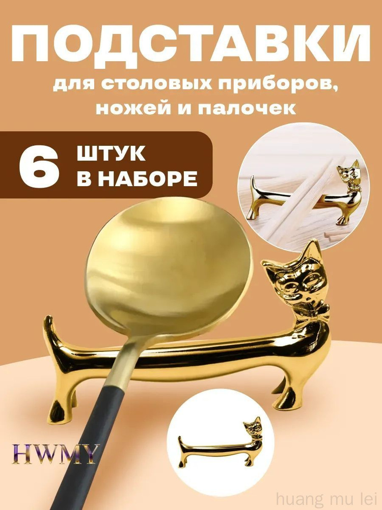 Набор столовых приборов золотой #1