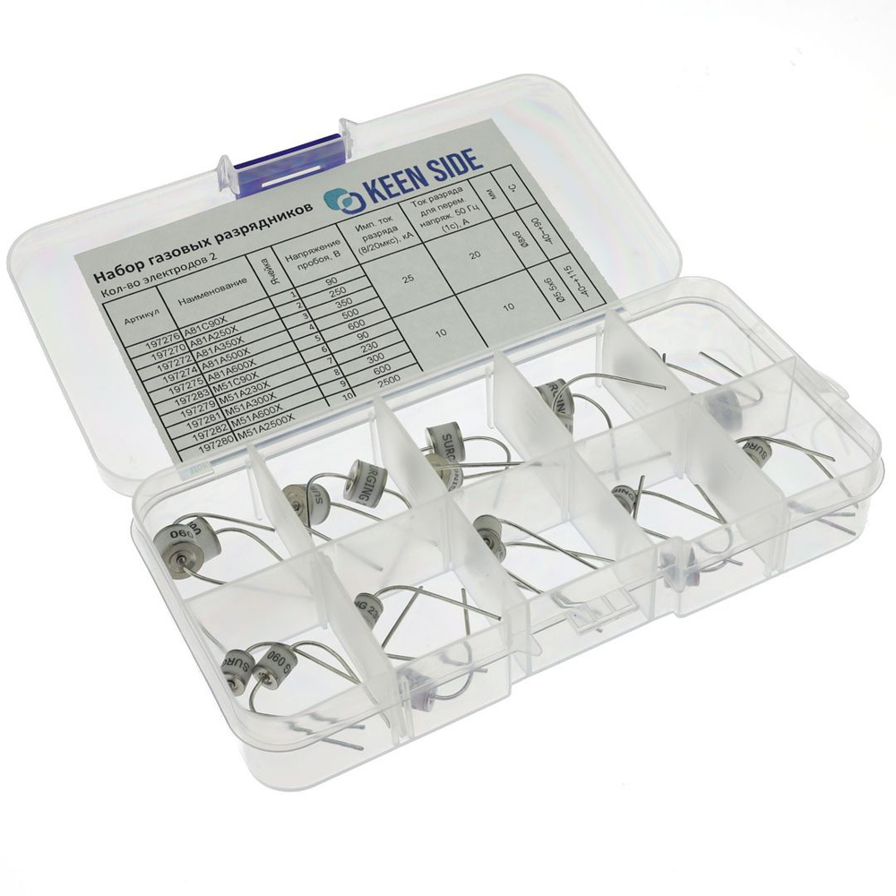 Набор газовых разрядников #1