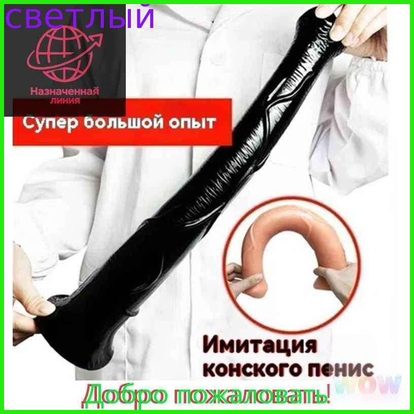 Фаллоимитатор, 39см #1