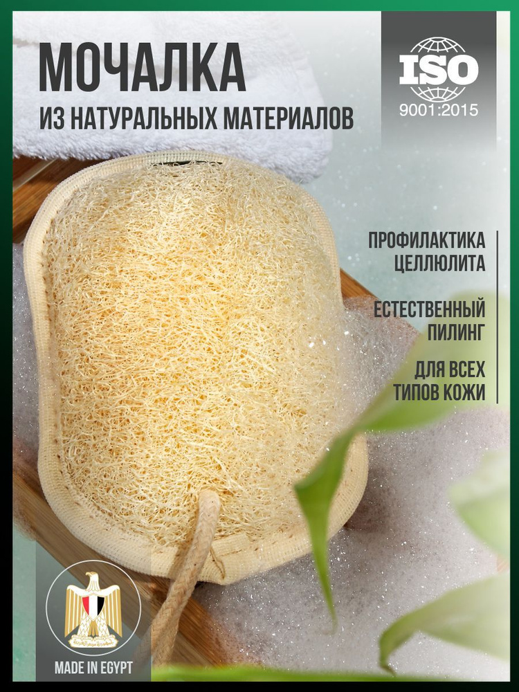 Мочалка #1
