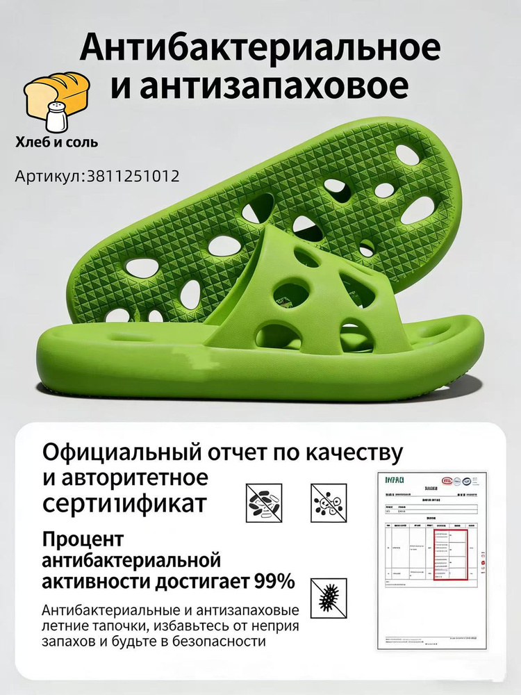 Шлепанцы #1