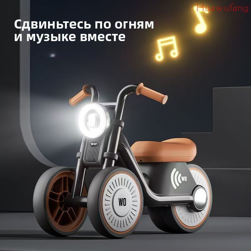 Беговел #1