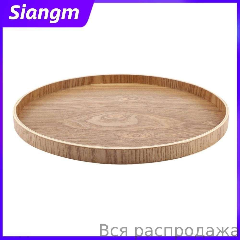 Поднос, 33 см #1