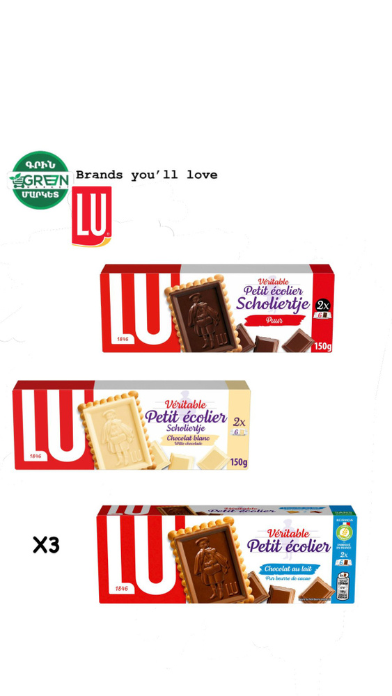 LU Petit Ecolier Milk,Dark,White Chocolate Biscuits (3 PACK)/Печенье LU в молочном, темном и белом шоколаде, #1