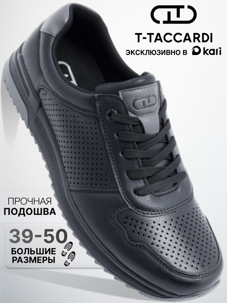 Кроссовки T.TACCARDI мужские летние дышащие на платформе #1