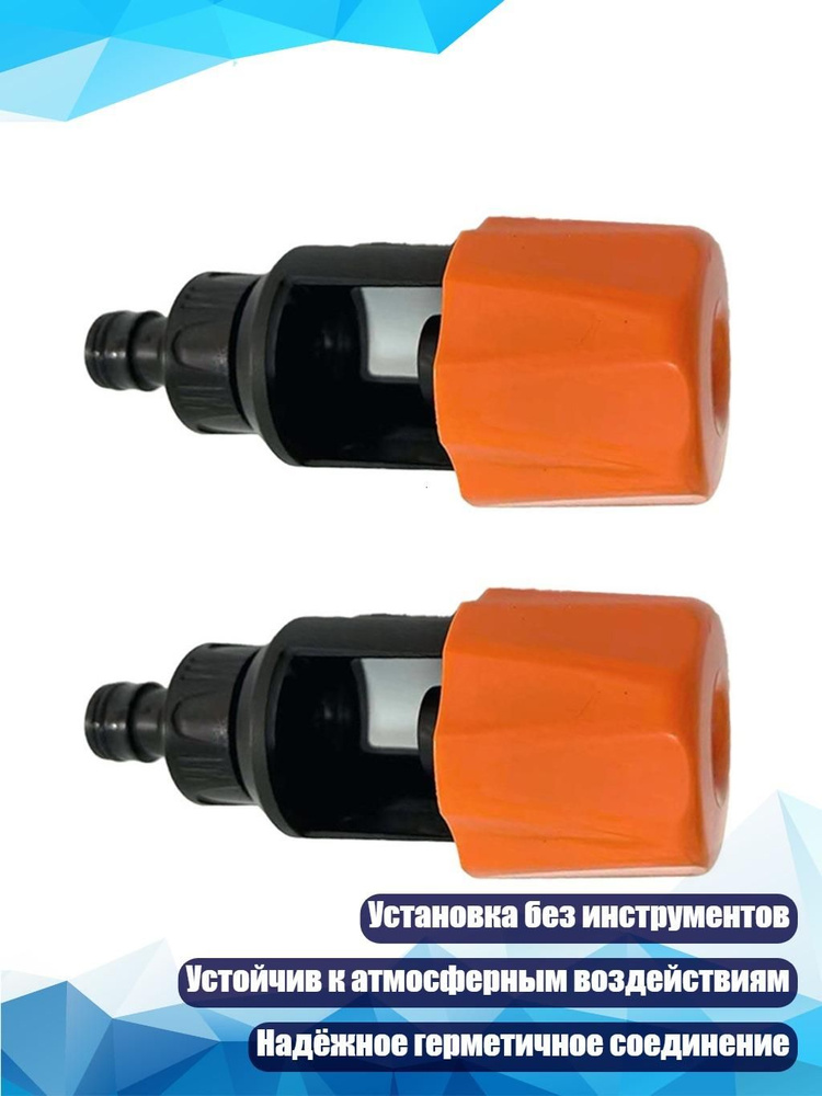 Подводка дождевателя #1