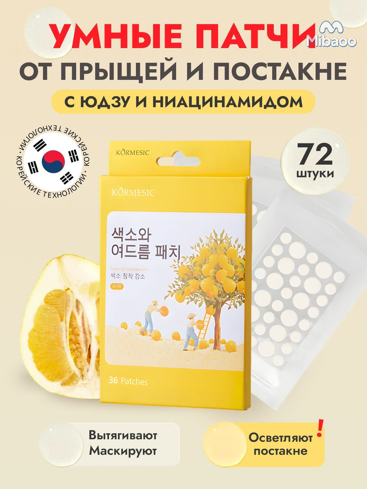 Патчи #1