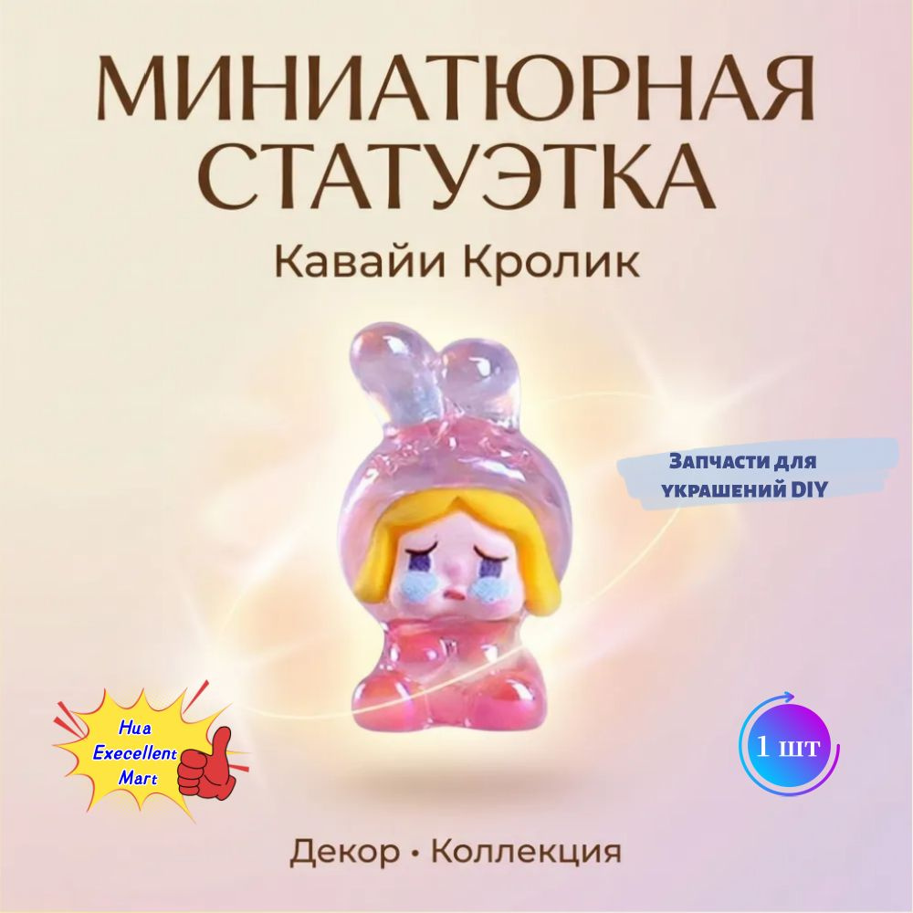 Da Vinci Статуэтка #1