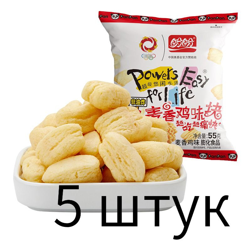 Чипсы #1
