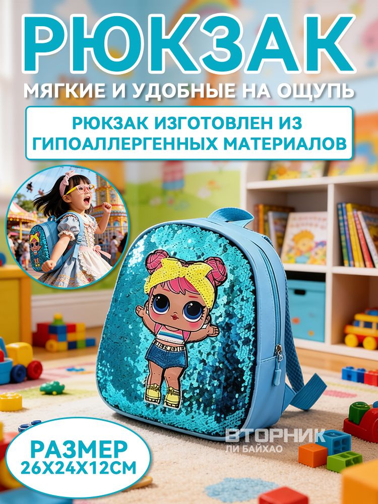 Рюкзак #1