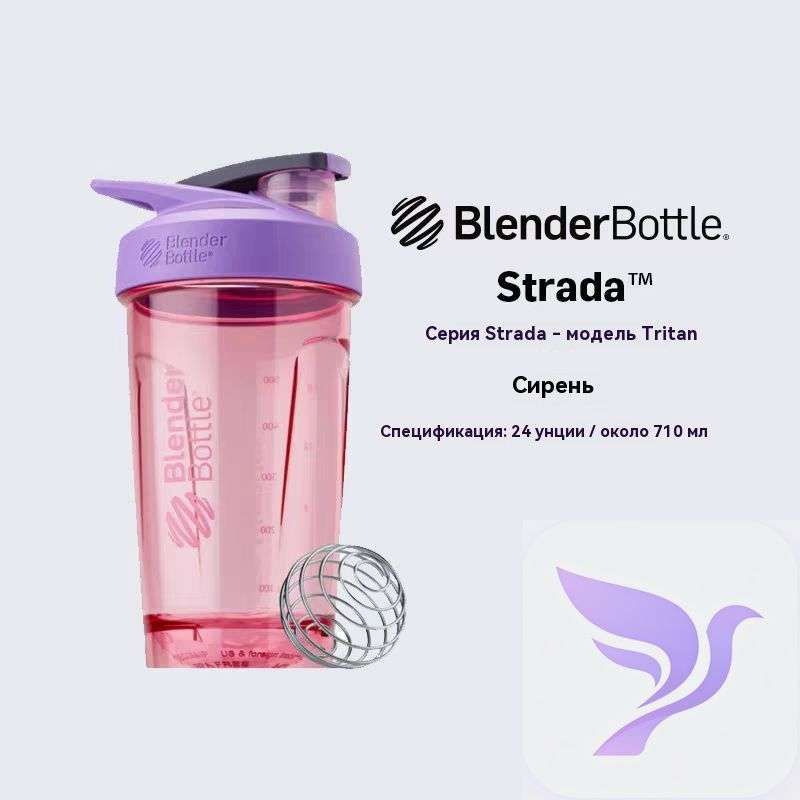 BlenderBottle Шейкер спортивный, 710 мл #1