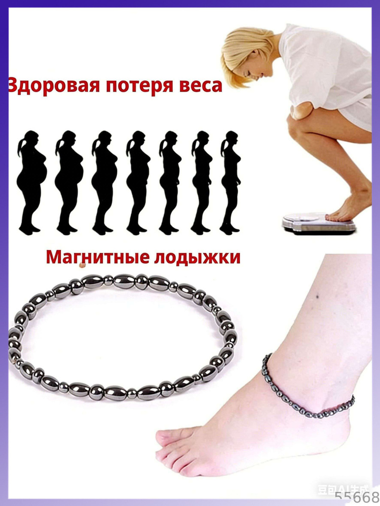 Браслет #1