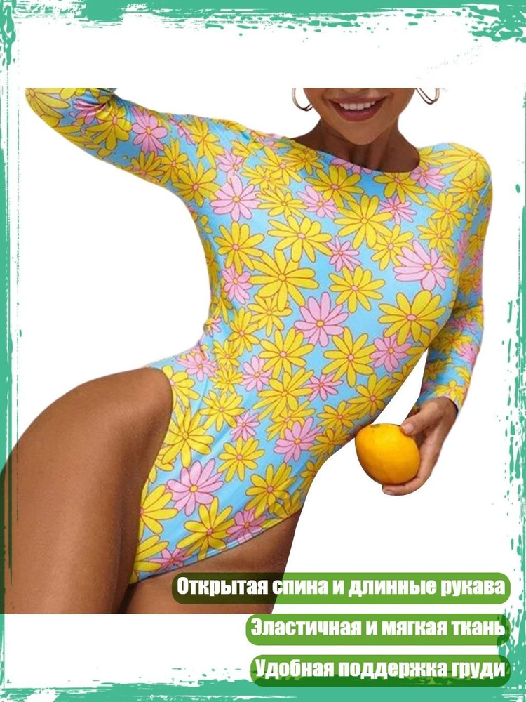 Купальник #1