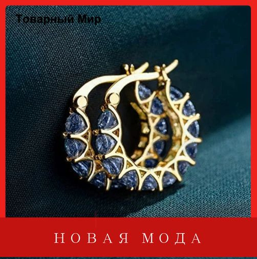 Серьги кольца #1