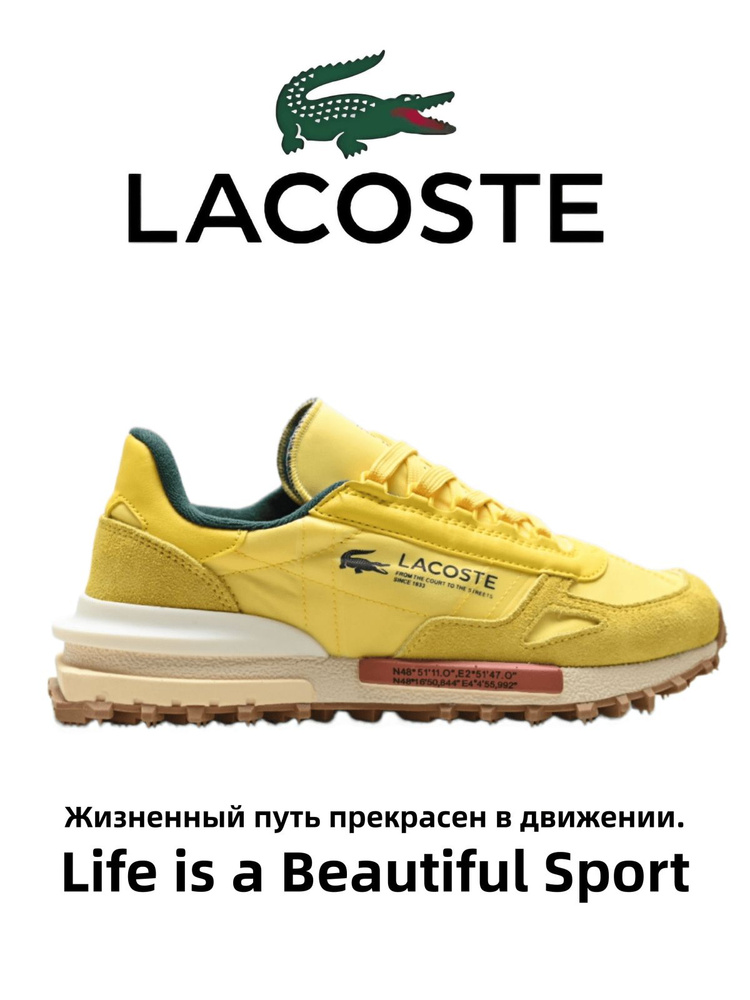 Кроссовки Lacoste LACOSTE #1