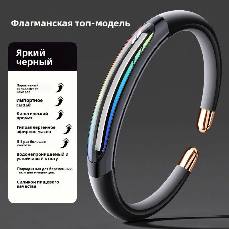 Браслет #1