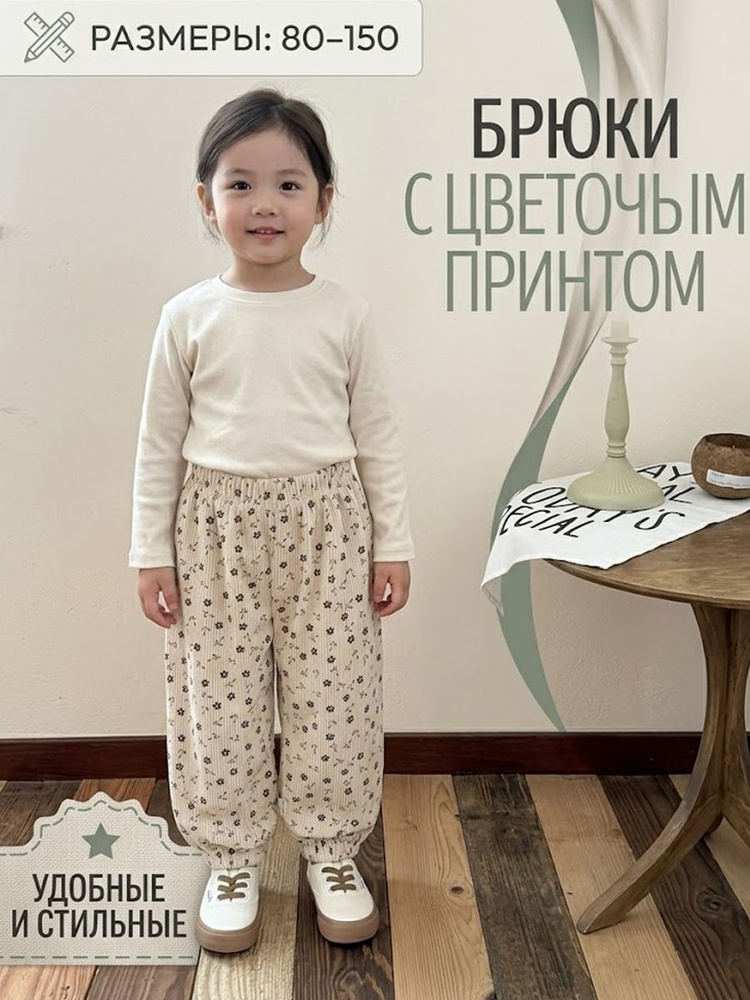 Брюки джоггеры #1