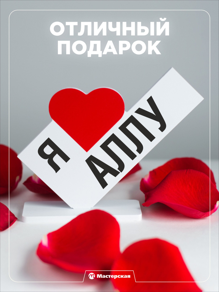 Подарок любимой девушке, открытка, женщине подарки и сувениры жене на день рождение и новый год, с надписью #1