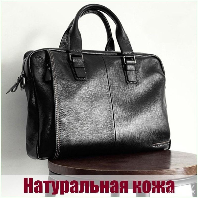 Сумка портфель #1