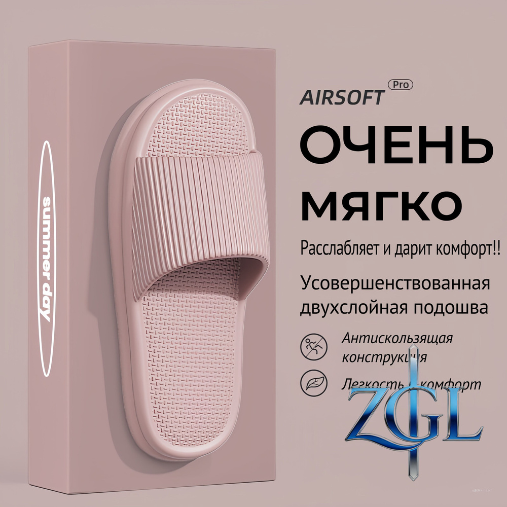 Тапочки #1
