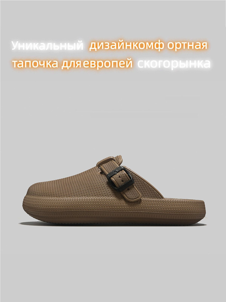 Мюли #1