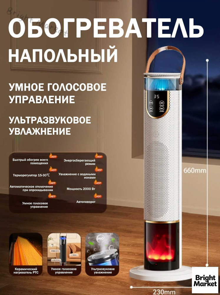 Обогреватель #1
