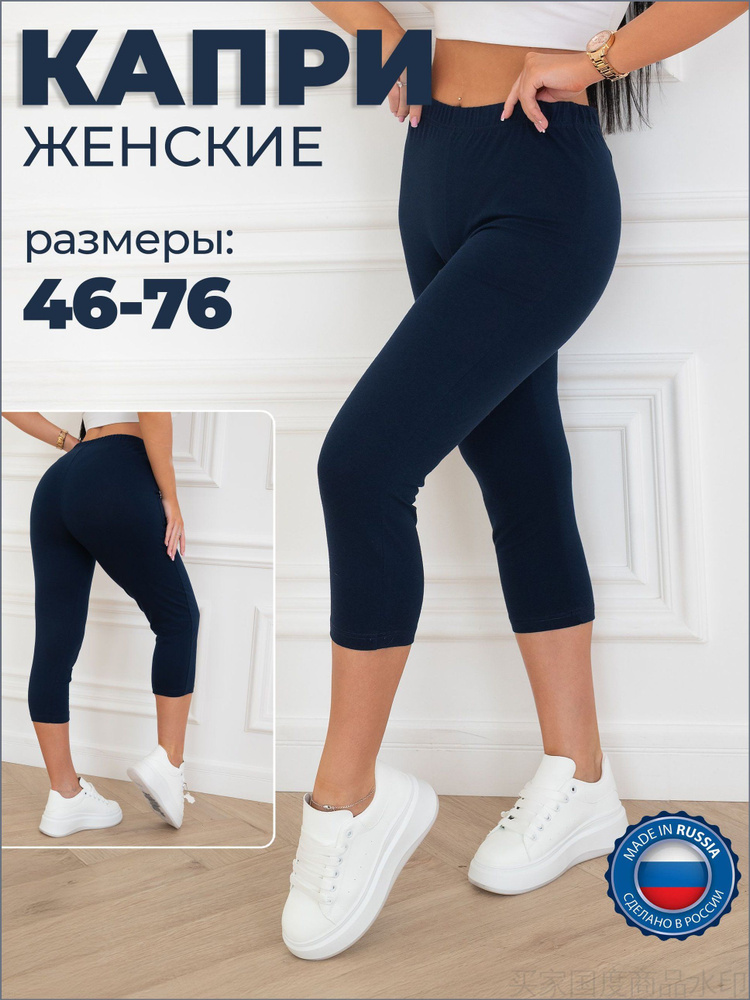 Бриджи #1