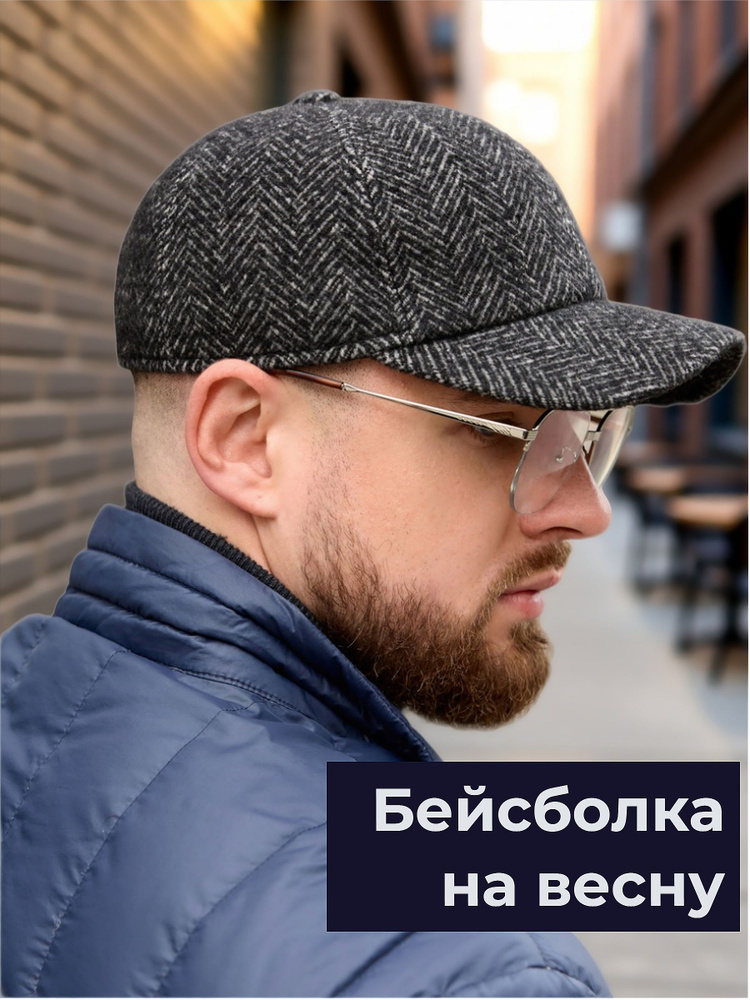 Бейсболка Starkoff #1