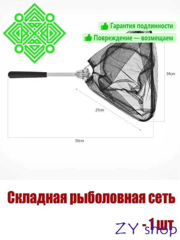 Подсачек #1