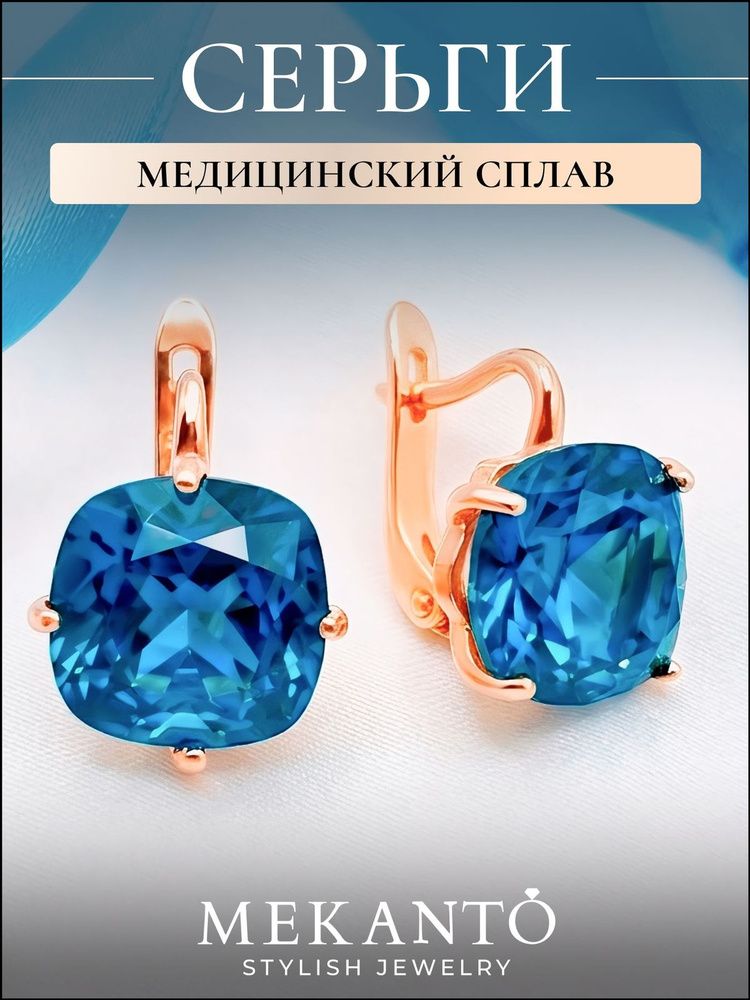 Серьги #1