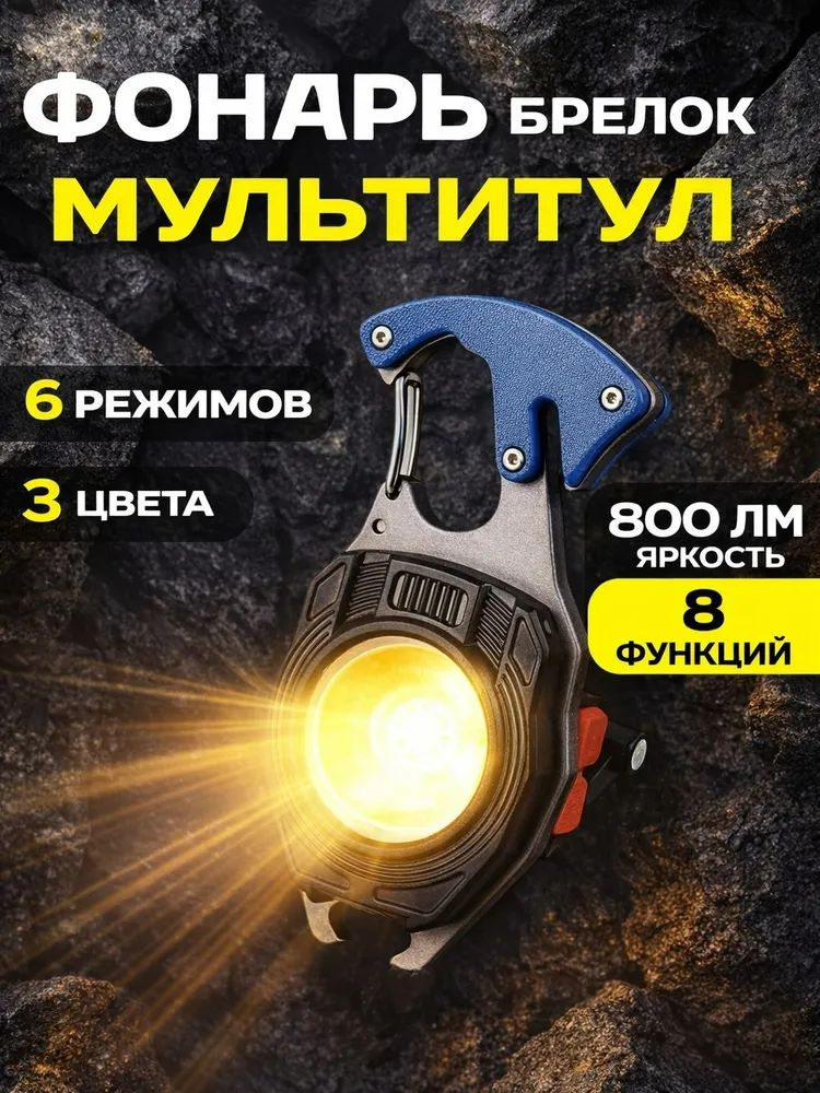 Фонарь ручной #1