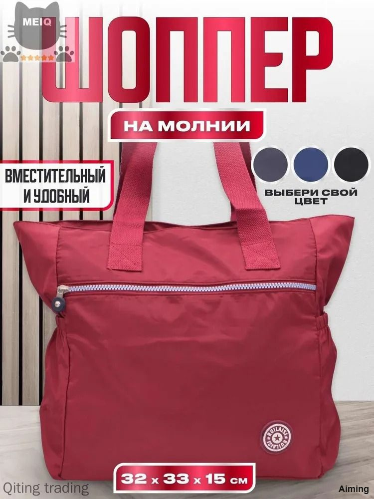 Сумка #1