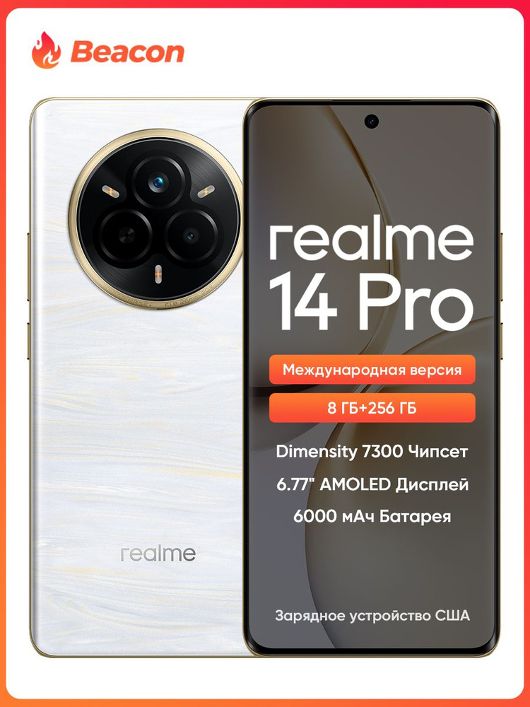 realme Смартфон 14 Pro 5G 50MP камера Sony IMX882 OIS, Разрешение 7300, Аккумулятор емкостью 6000 мАч, #1