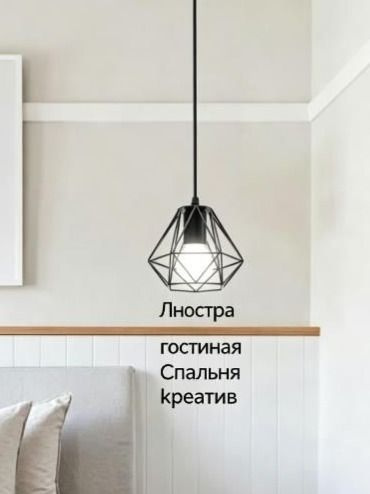 Люстра, E27, 7 Вт #1