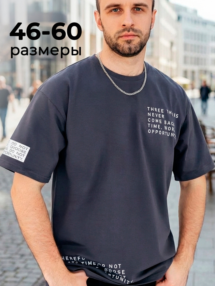 Футболка Селтекс Хлопок, с принтом #1