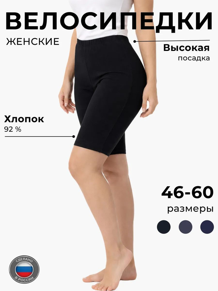 Велосипедки облегающие Красная ветка, 1 шт #1