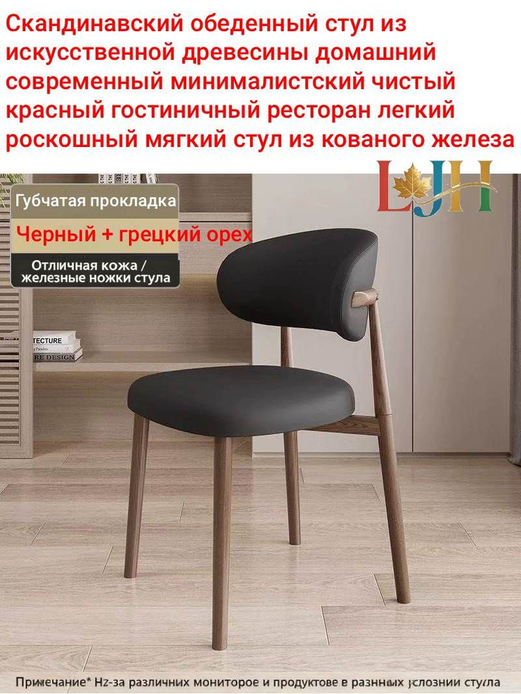 Стул, 1 шт. #1