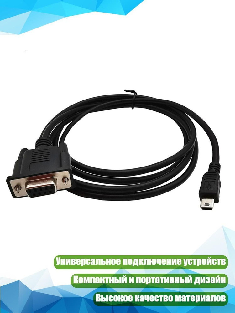 Адаптер DB9 USB 2.0 #1