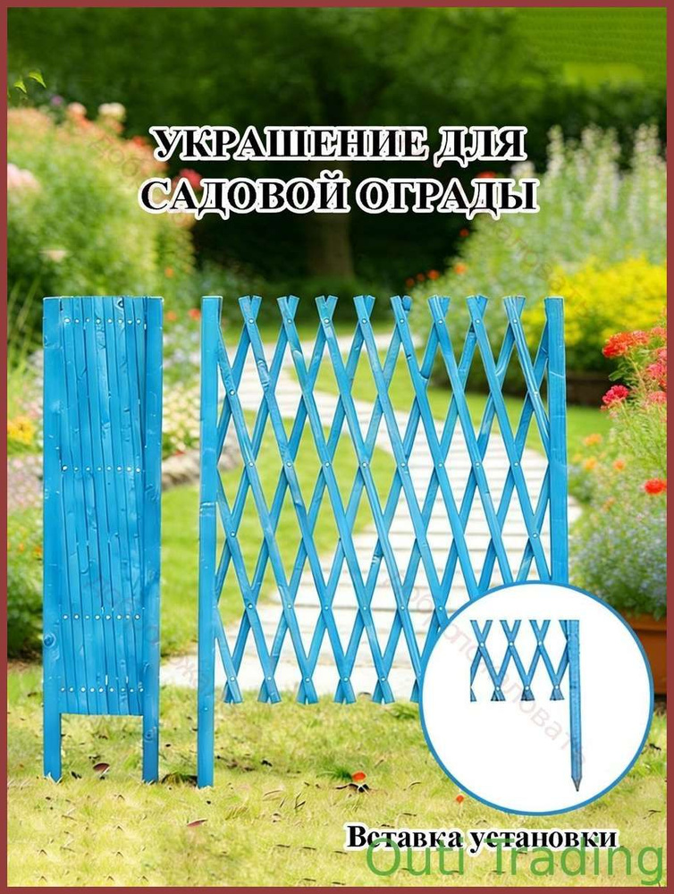Штакетник #1